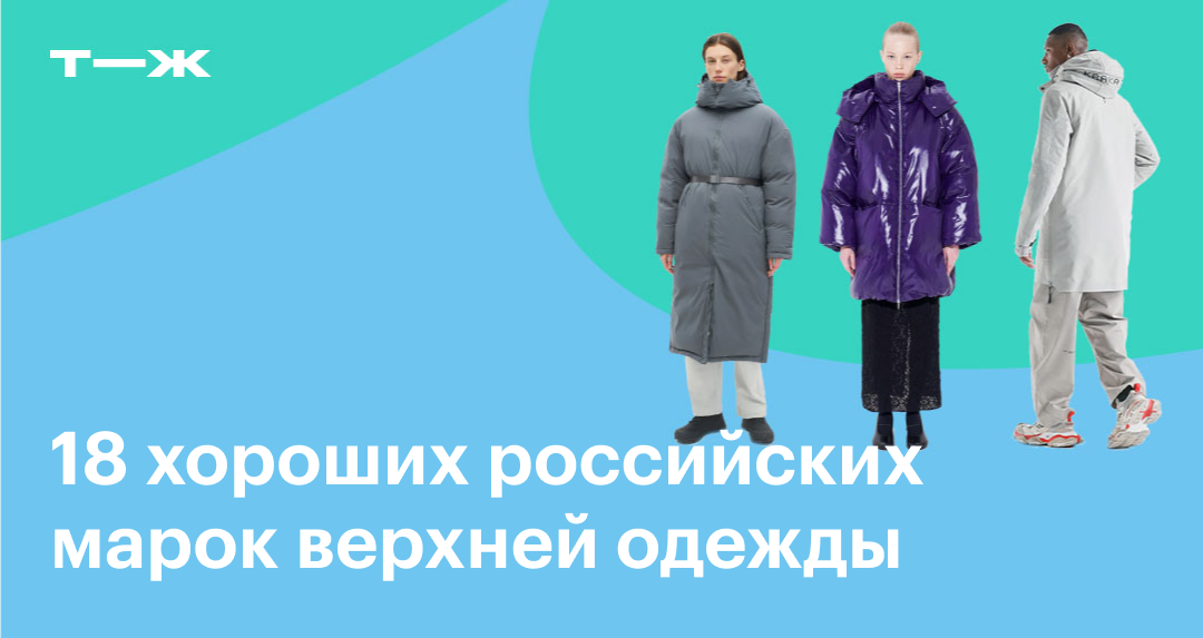 analiz kachestva poshiva odezhdy otechestvennyh proizvoditeley polnyy obzor