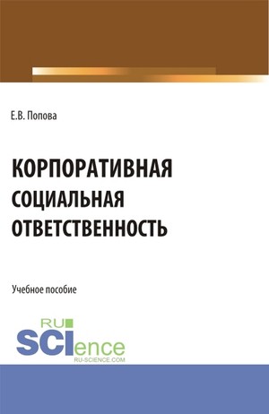 ekologichnost i sotsialnaya otvetstvennost analiz rossiyskih brendov odezhdy dlya podrostkov