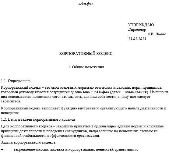 formirovanie korporativnoy identichnosti v rossiyskih kompaniyah luchshie praktiki