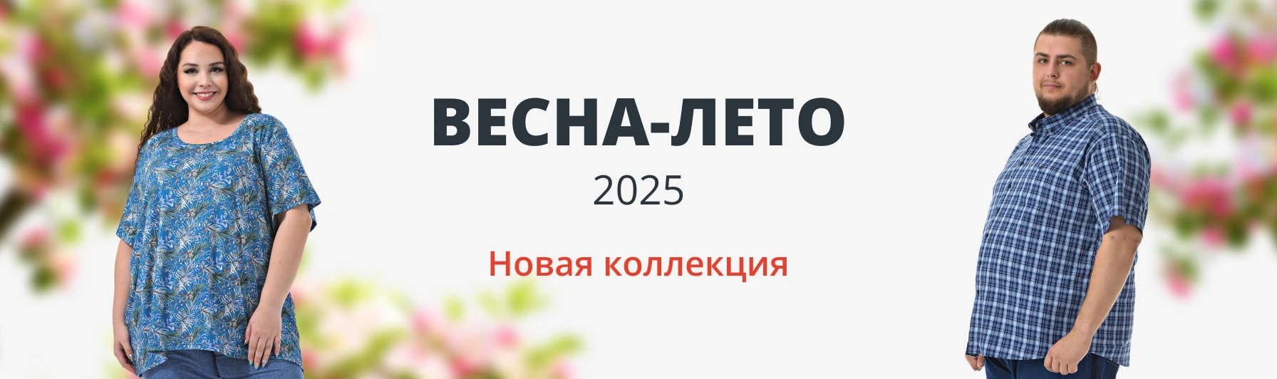 gde kupit odezhdu bolshih razmerov rossiyskih brendov onlayn i oflayn magaziny
