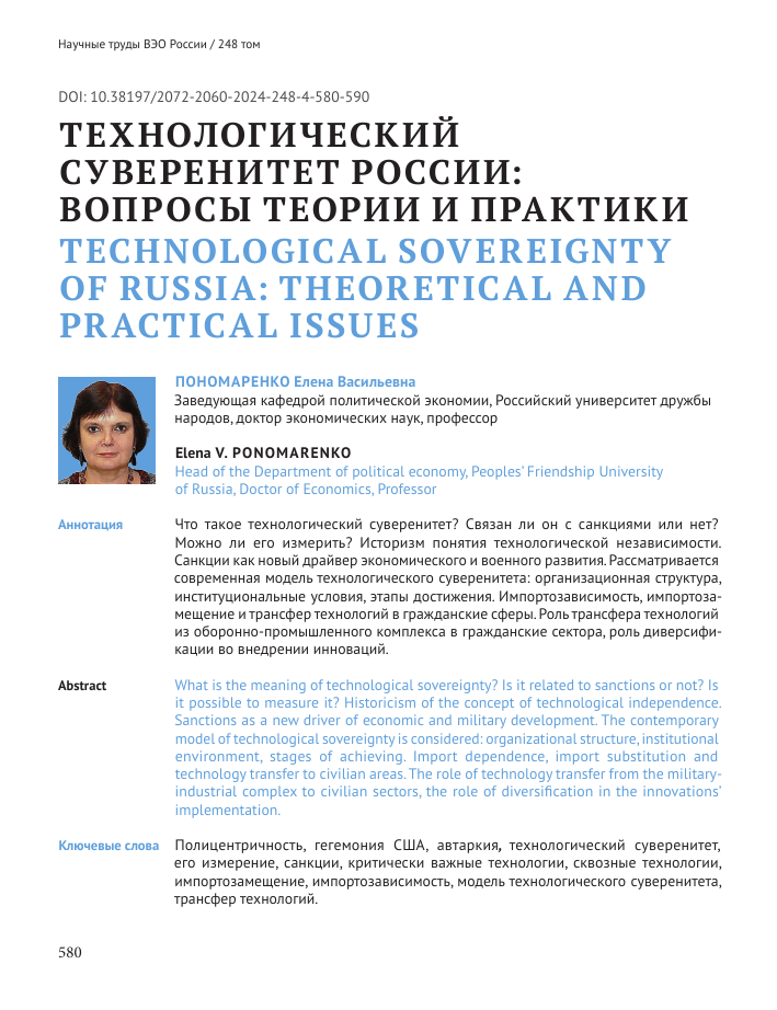 innovatsii i tehnologii v importozameschenii put k tehnologicheskomu suverenitetu
