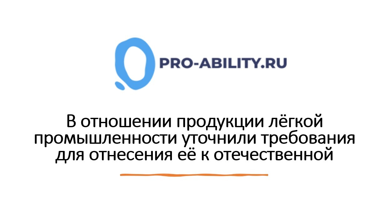 innovatsii v rossiyskoy obuvnoy promyshlennosti povyshenie kachestva i konkurentosposobnosti