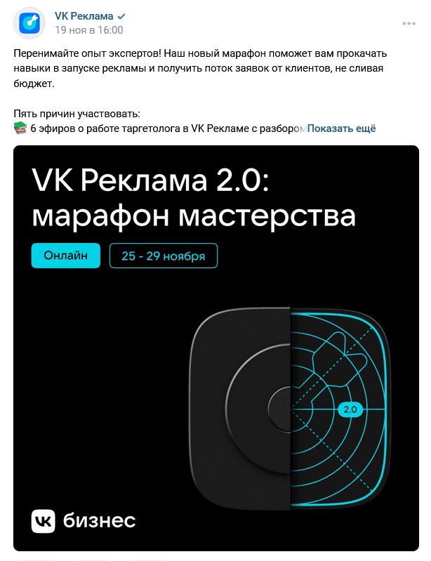 izmerenie effektivnosti reklamnyh kampaniy rossiyskih brendov v sotsialnyh setyah