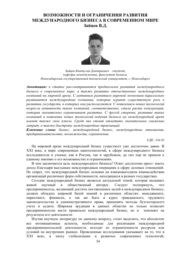 kak rossiyskie brendy ispolzuyut kollaboratsii dlya prodvizheniya na mirovoy arene