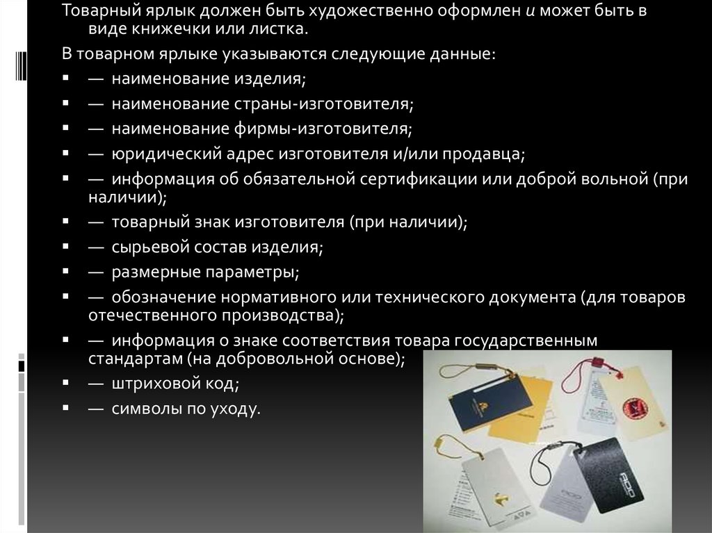 kriterii otsenki kachestva odezhdy otechestvennogo proizvodstva