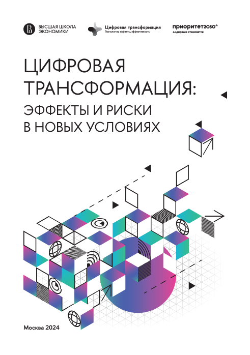 marketingovye strategii rossiyskih brendov v usloviyah tsifrovoy transformatsii 1