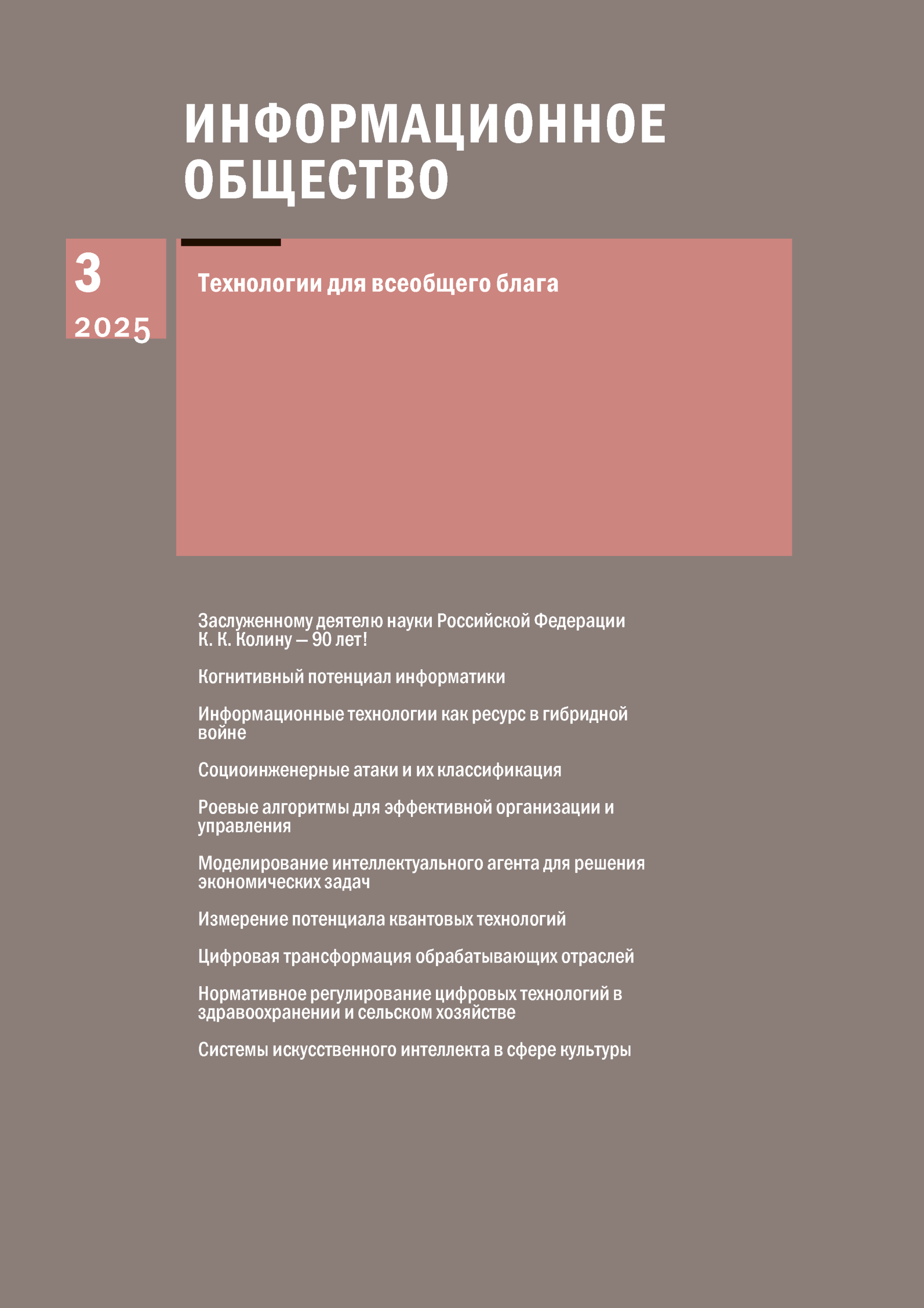 marketingovye strategii rossiyskih brendov v usloviyah tsifrovoy transformatsii scaled