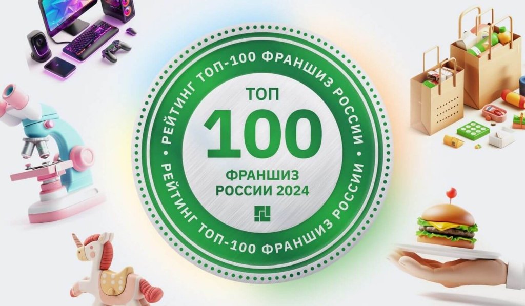 perspektivy razvitiya franchayzinga rossiyskih brendov odezhdy na mezhdunarodnom rynke