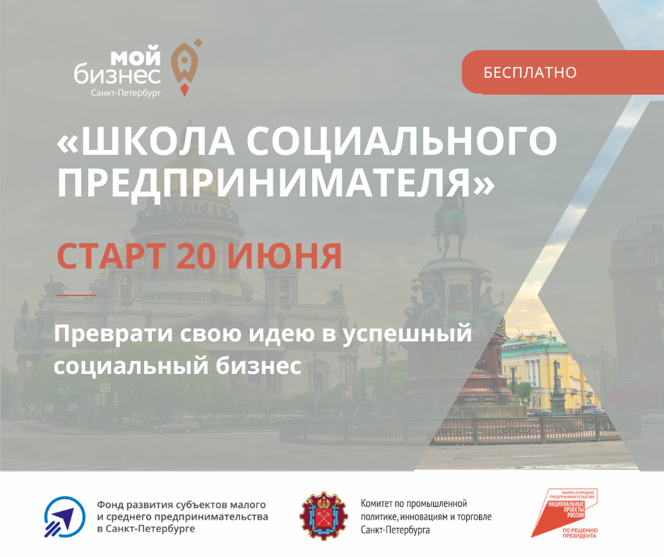podderzhka malogo biznesa keysy uspeshnyh regionalnyh brendov
