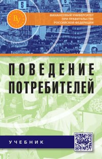 potrebitelskoe povedenie i predpochteniya v otnoshenii rossiyskih onlayn magazinov polnyy analiz
