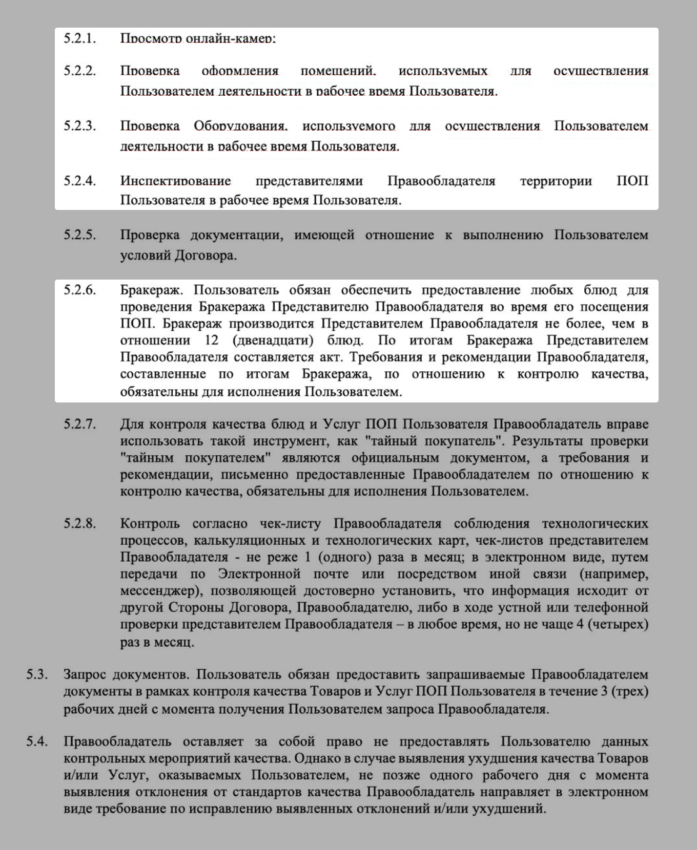pravovye aspekty franchayzingovyh soglasheniy v fashion industrii rossii