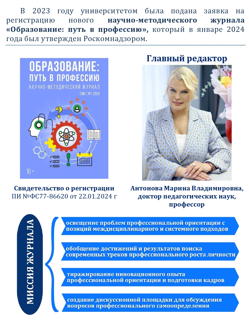 razvitie professionalnogo obrazovaniya v sfere mody i dizayna v rossii puti i perspektivy