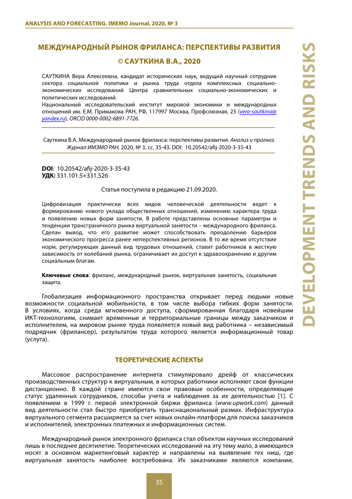 rossiyskie brendy novye gorizonty sotrudnichestva s frilanserami