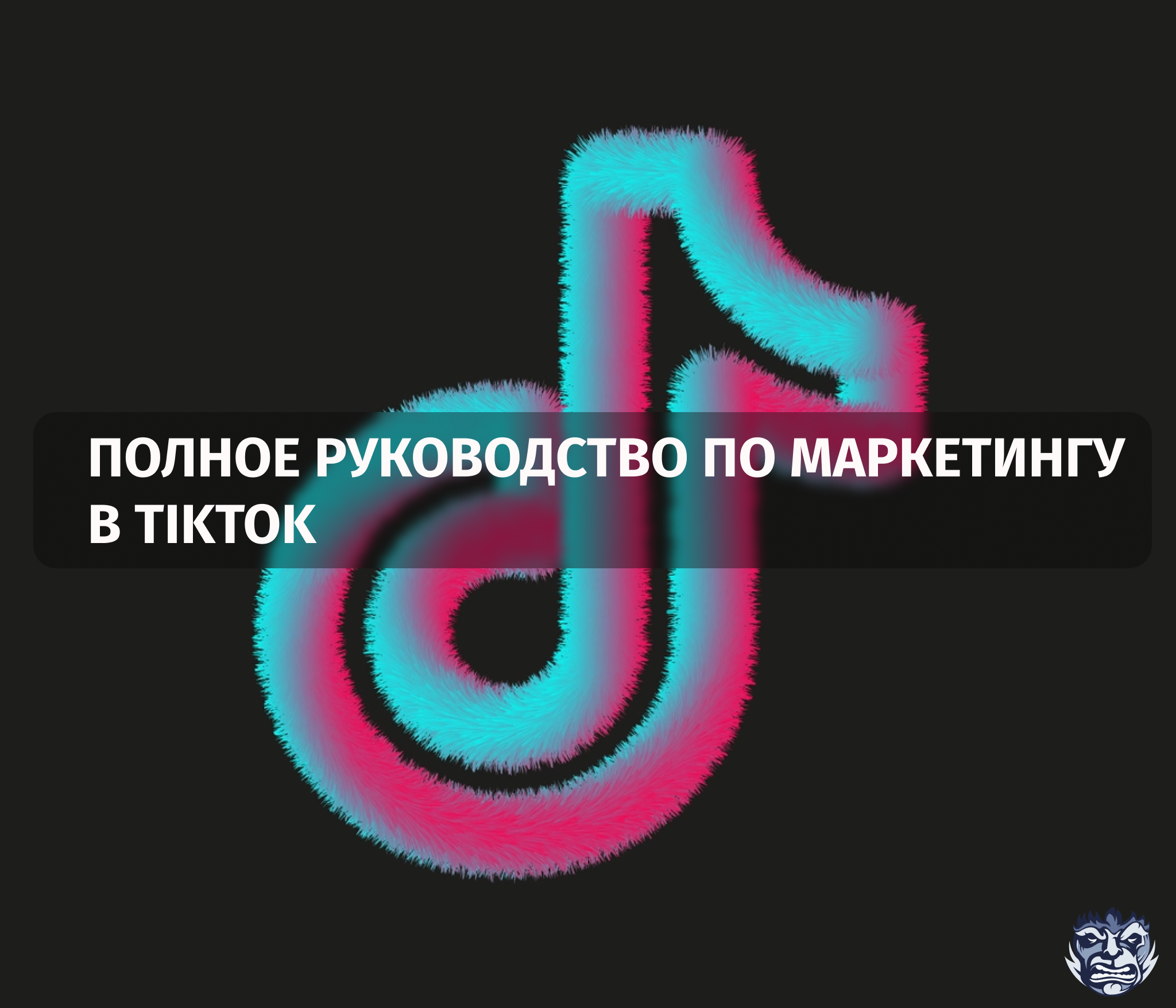 rossiyskie brendy v tiktok sekrety virusnogo marketinga