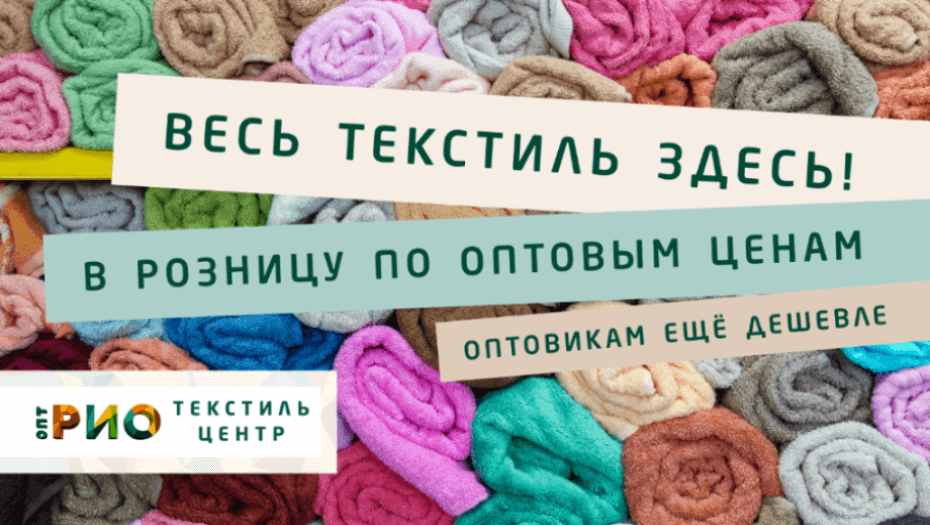 rossiyskie tkani kachestvo i osobennosti