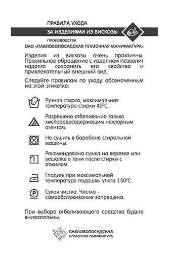 uhod za odezhdoy rossiyskih proizvoditeley sovety po stirke i glazhke 1