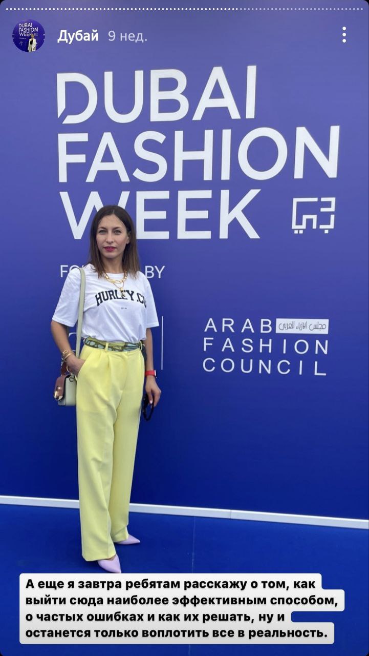 upravlenie ustoychivym rostom i masshtabirovaniem rossiyskih fashion kompaniy