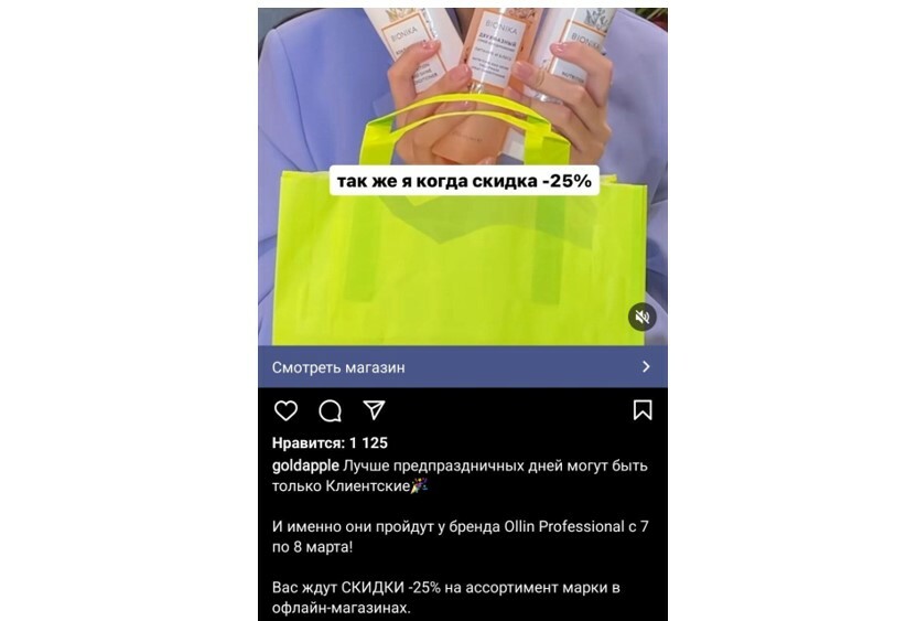 vliyanie instagram na formirovanie loyalnosti k rossiyskim brendam